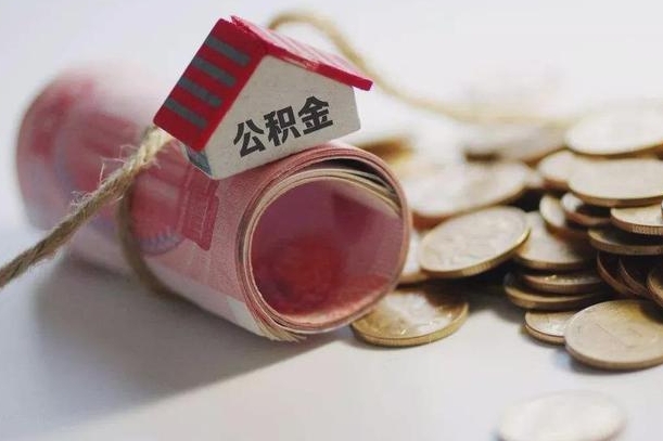 普洱公积金如何被盗取出来（住房公积金被盗）